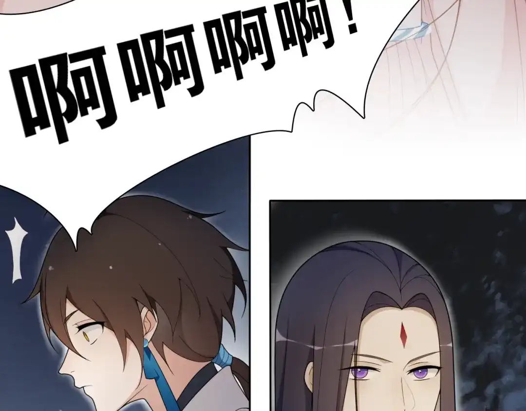 《离尘》第13话 月圆夜 第28页