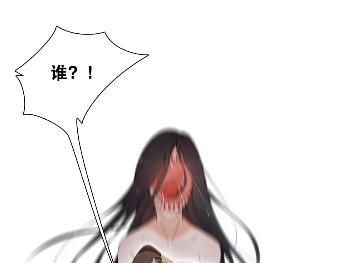 《离尘》第13话 月圆夜 第11页
