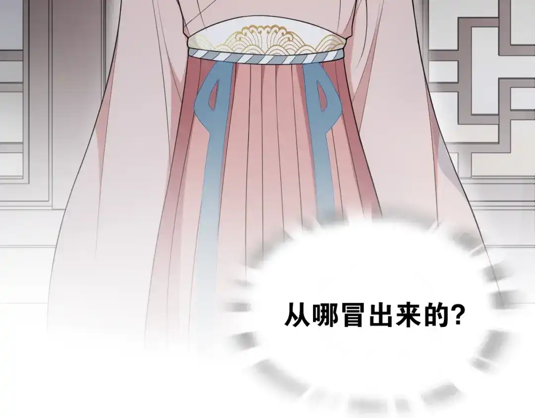 《离尘》第13话 月圆夜 第15页