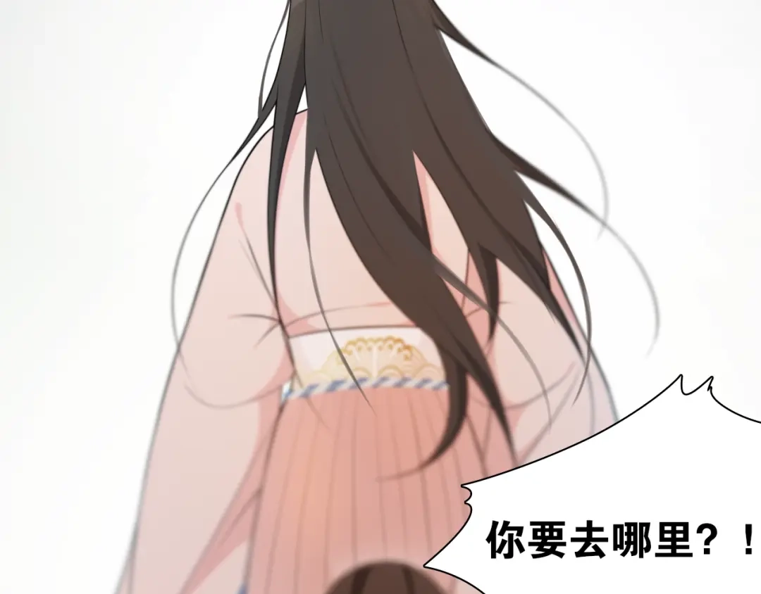 《离尘》第13话 月圆夜 第33页