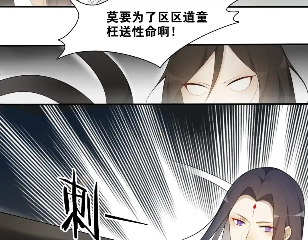 《离尘》第14话 水中怨念圆月现真身 第41页