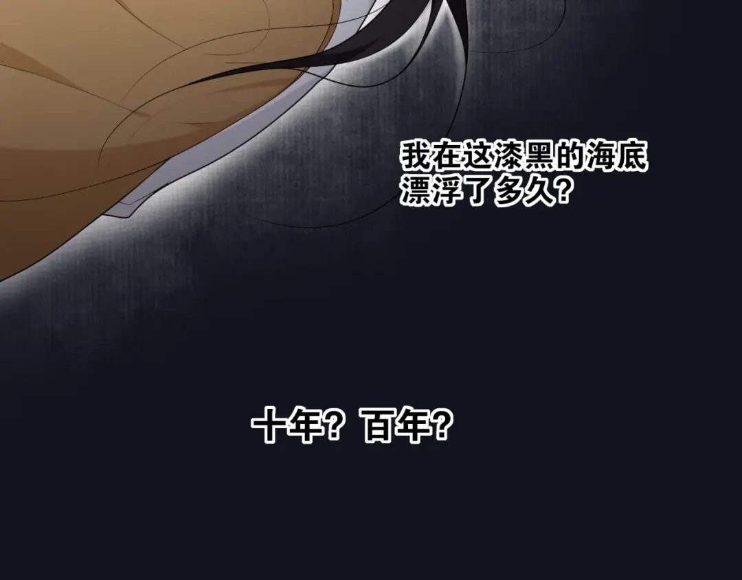 《离尘》第14话 水中怨念圆月现真身 第54页