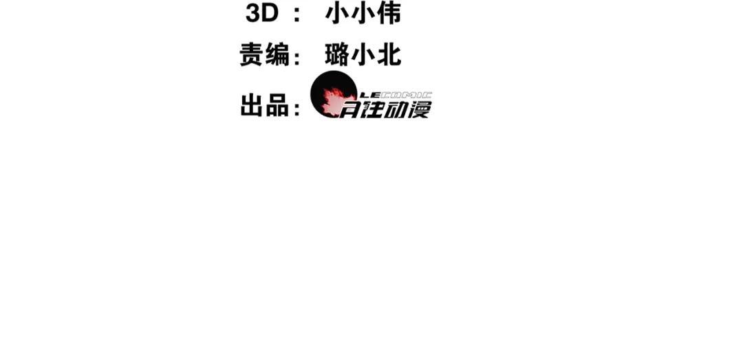 《离尘》第14话 水中怨念圆月现真身 第13页