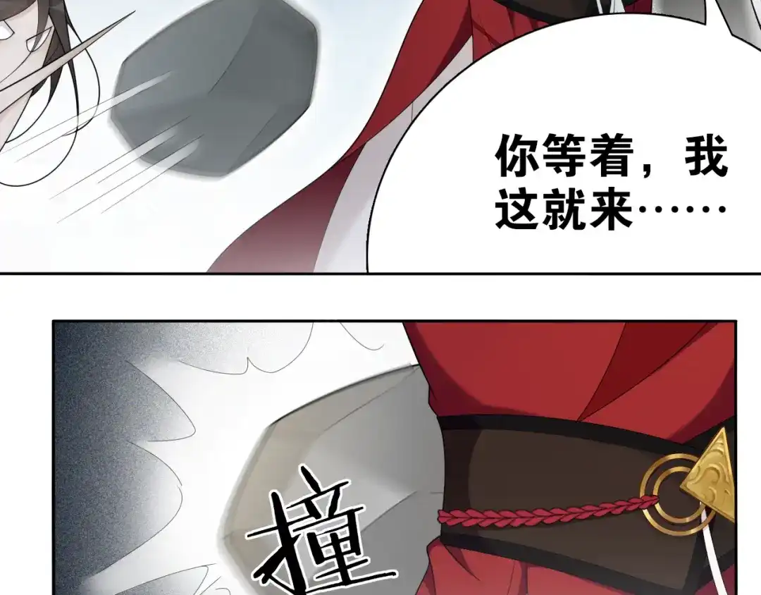 《离尘》第14话 水中怨念圆月现真身 第16页