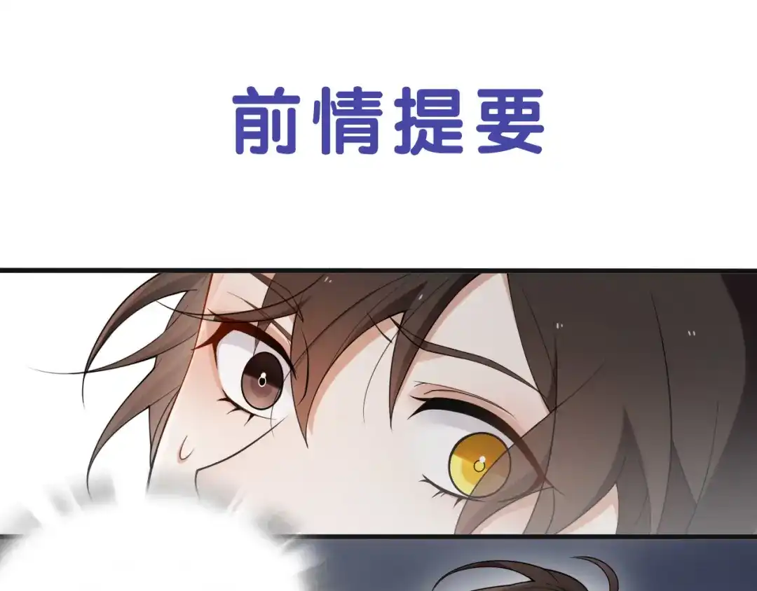 《离尘》第14话 水中怨念圆月现真身 第1页