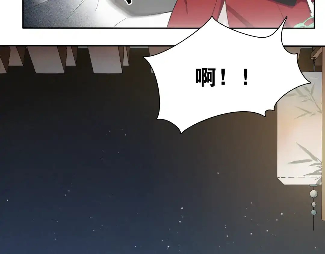 《离尘》第14话 水中怨念圆月现真身 第17页