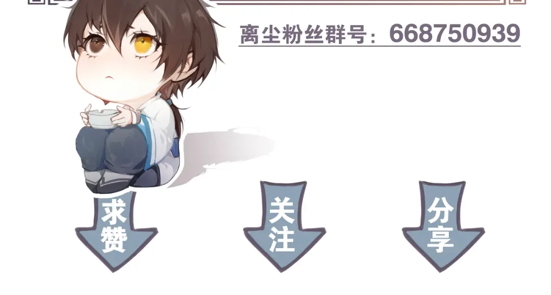 《离尘》第14话 水中怨念圆月现真身 第59页