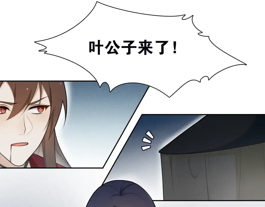 《离尘》第14话 水中怨念圆月现真身 第32页