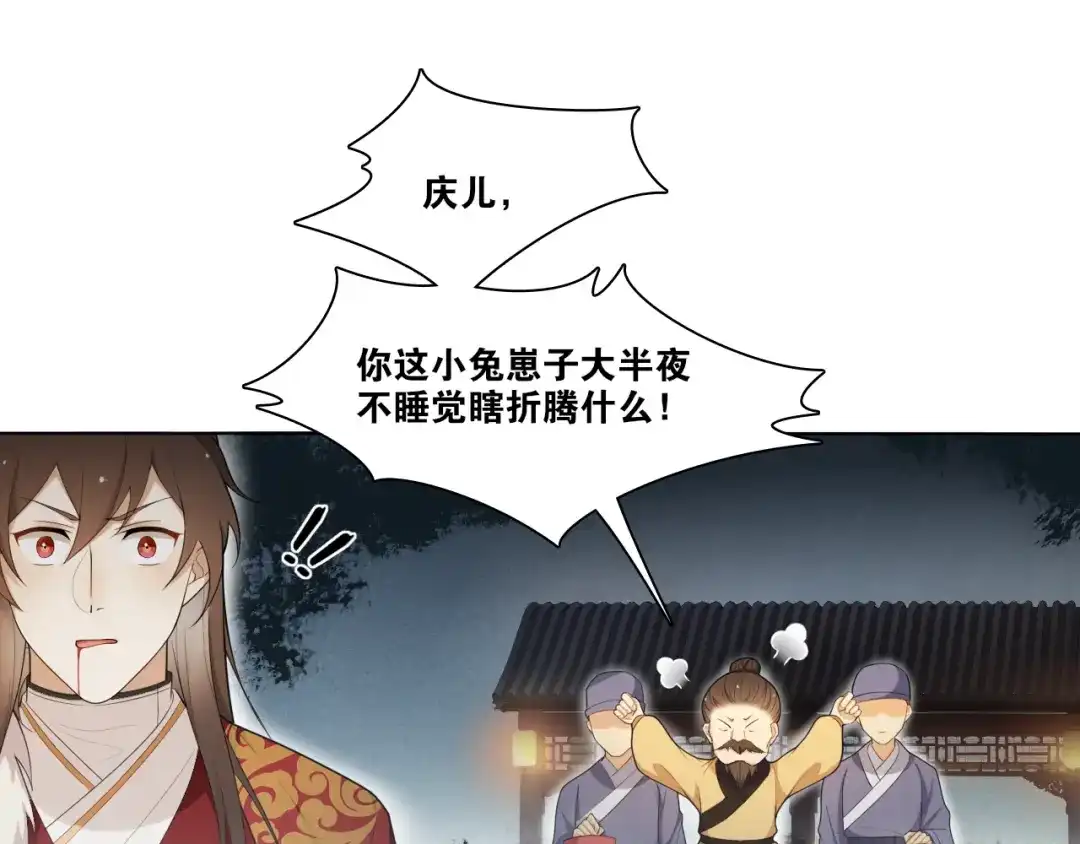 《离尘》第14话 水中怨念圆月现真身 第26页