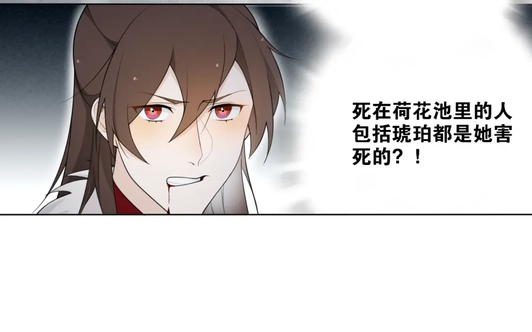 《离尘》第14话 水中怨念圆月现真身 第25页