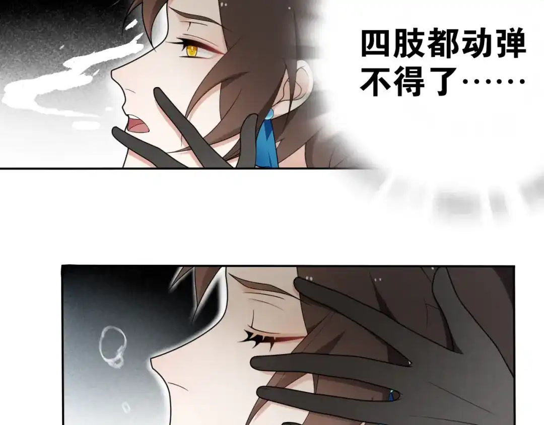 《离尘》第14话 水中怨念圆月现真身 第10页