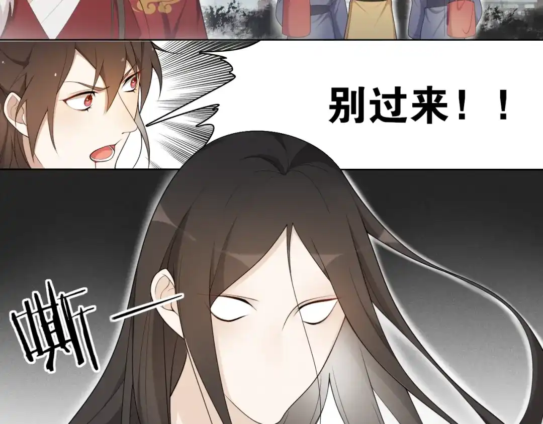 《离尘》第14话 水中怨念圆月现真身 第27页