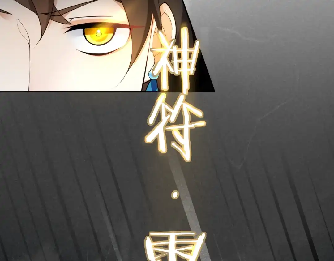 《离尘》第15话 尘埃落地 第18页