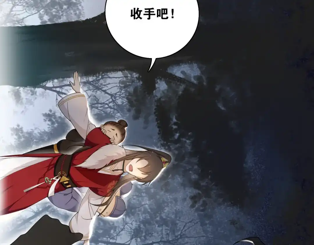 《离尘》第15话 尘埃落地 第13页