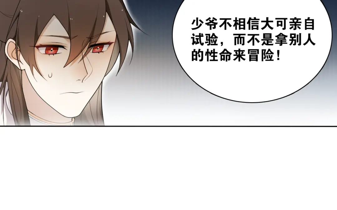 《离尘》第15话 尘埃落地 第36页
