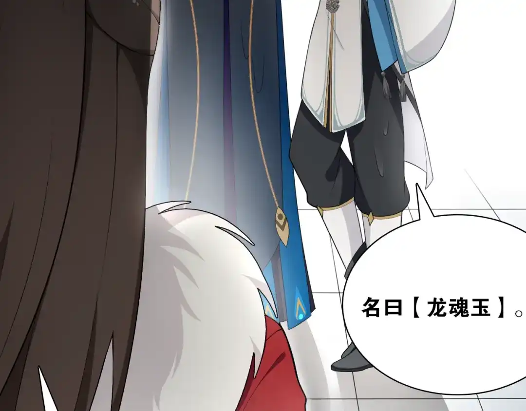 《离尘》第15话 尘埃落地 第29页