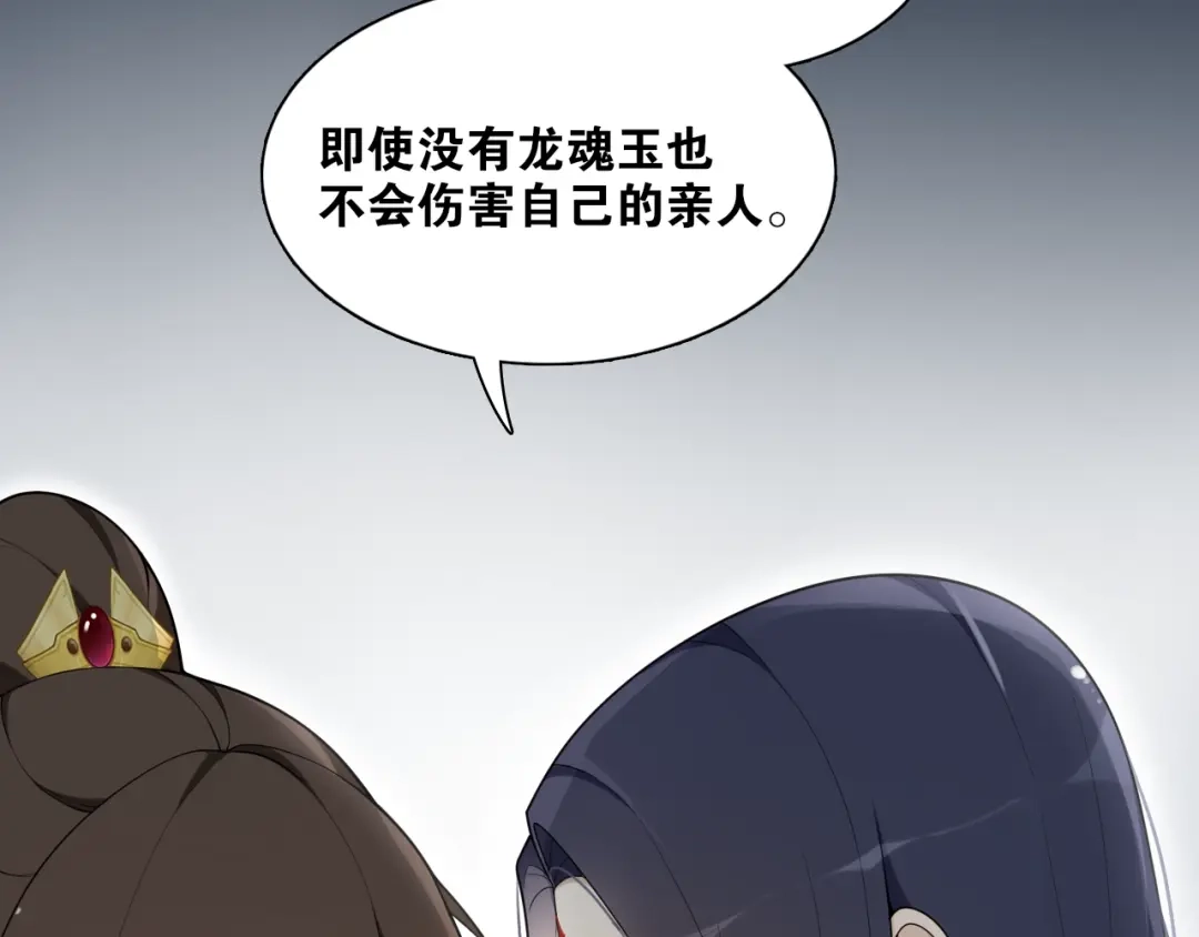 《离尘》第15话 尘埃落地 第34页