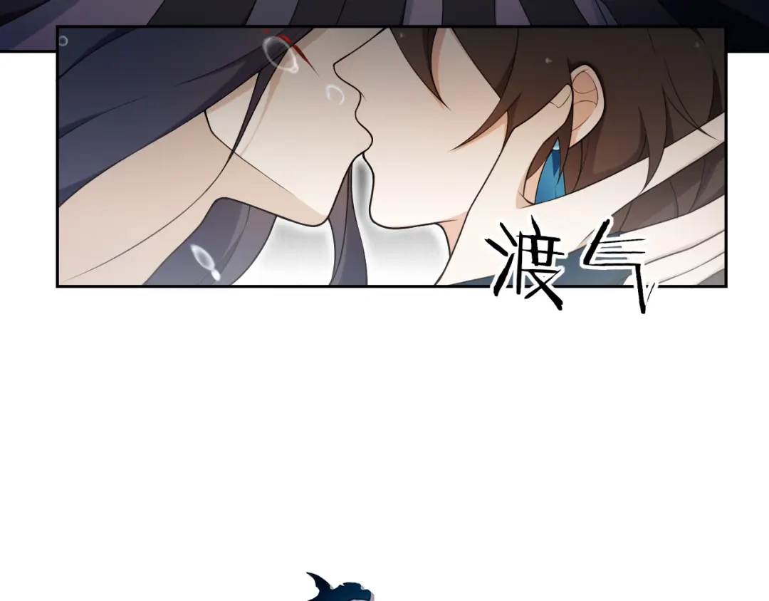 《离尘》第15话 尘埃落地 第3页