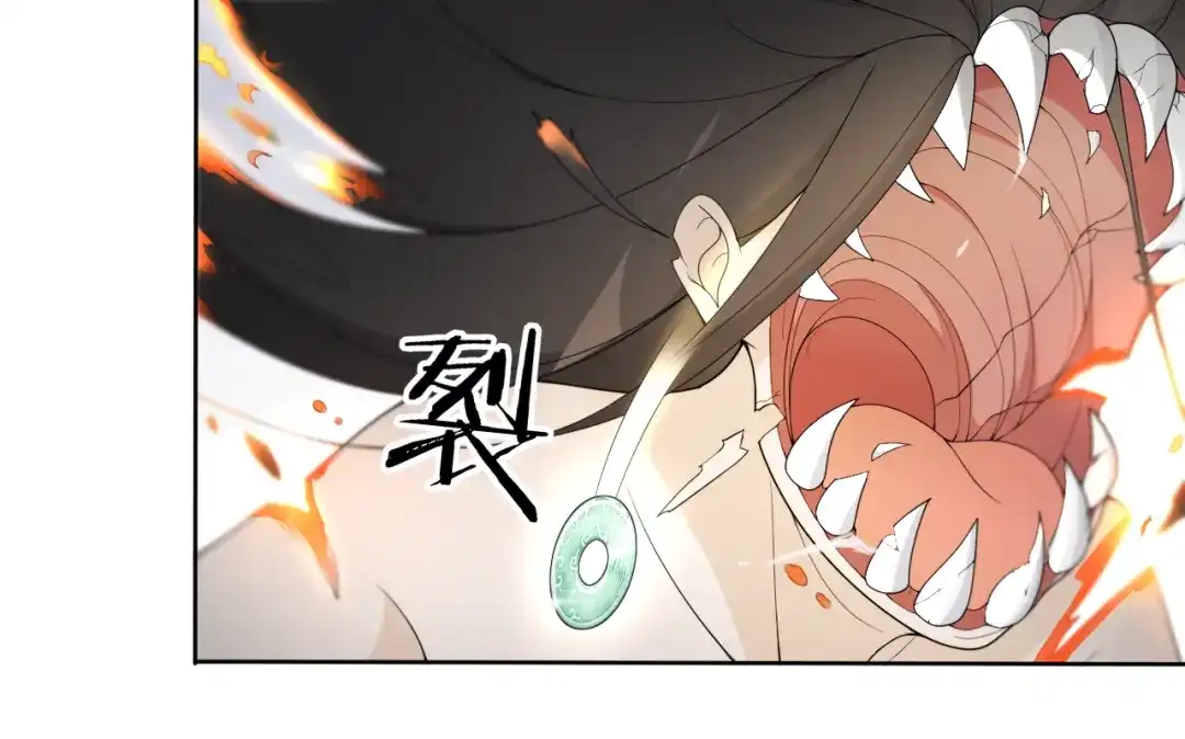《离尘》第15话 尘埃落地 第42页