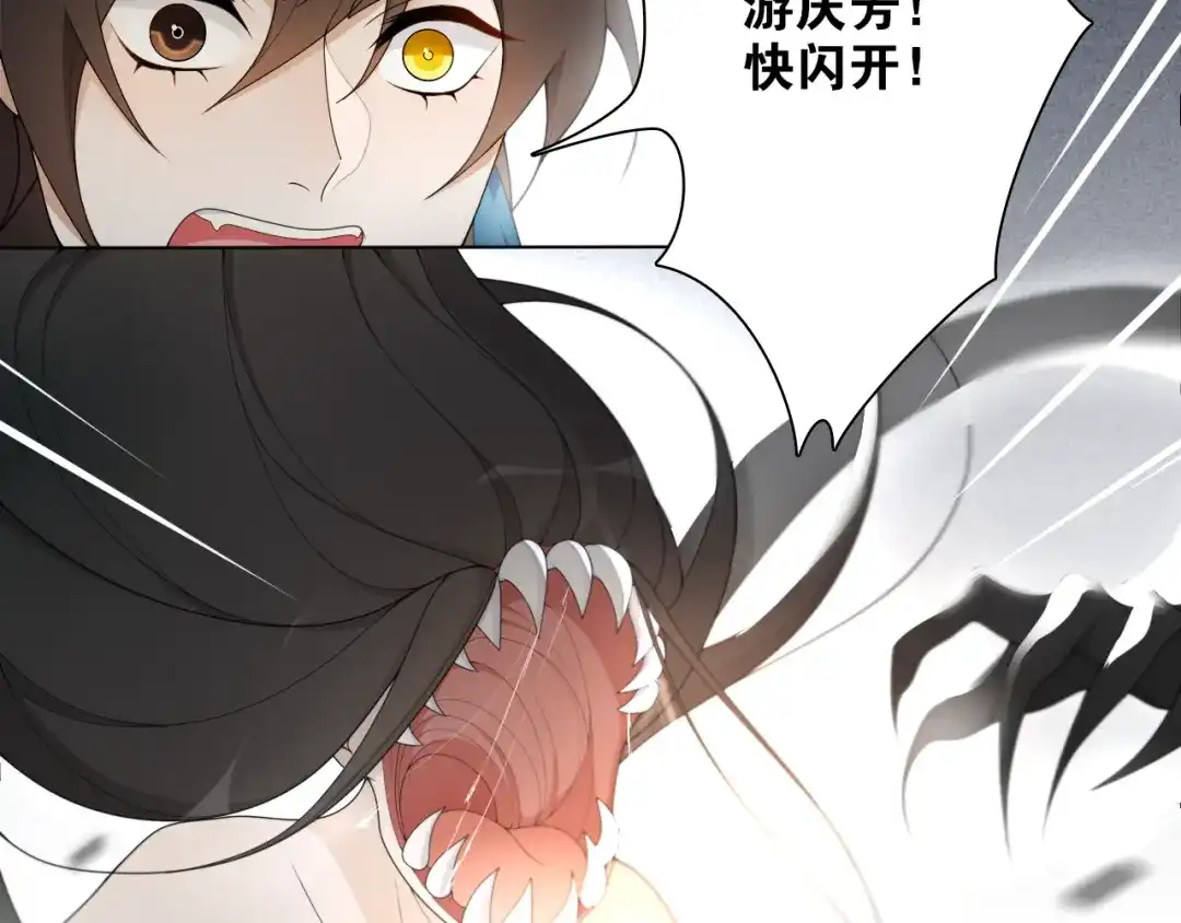 《离尘》第15话 尘埃落地 第39页