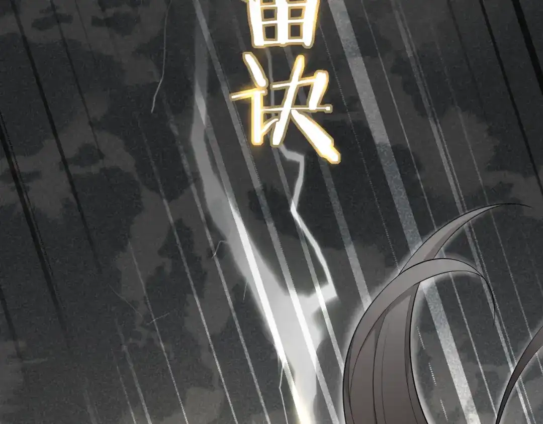 《离尘》第15话 尘埃落地 第19页