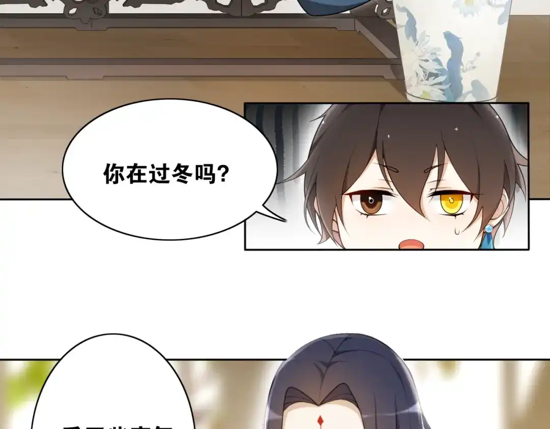 《离尘》第16话 短暂的平静 第48页