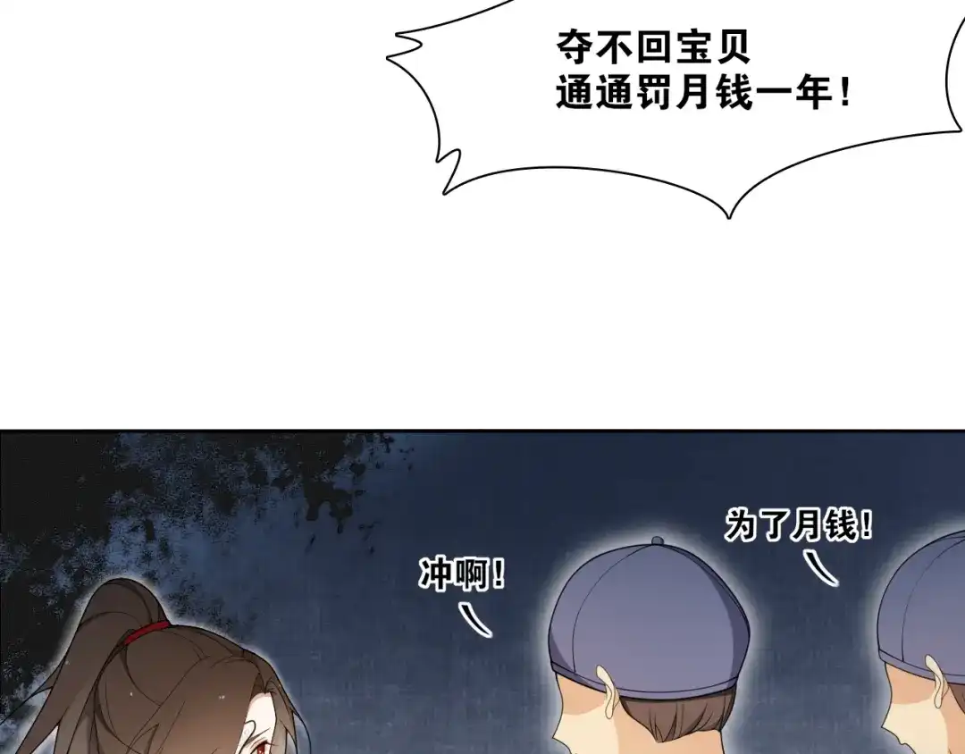 《离尘》第16话 短暂的平静 第12页