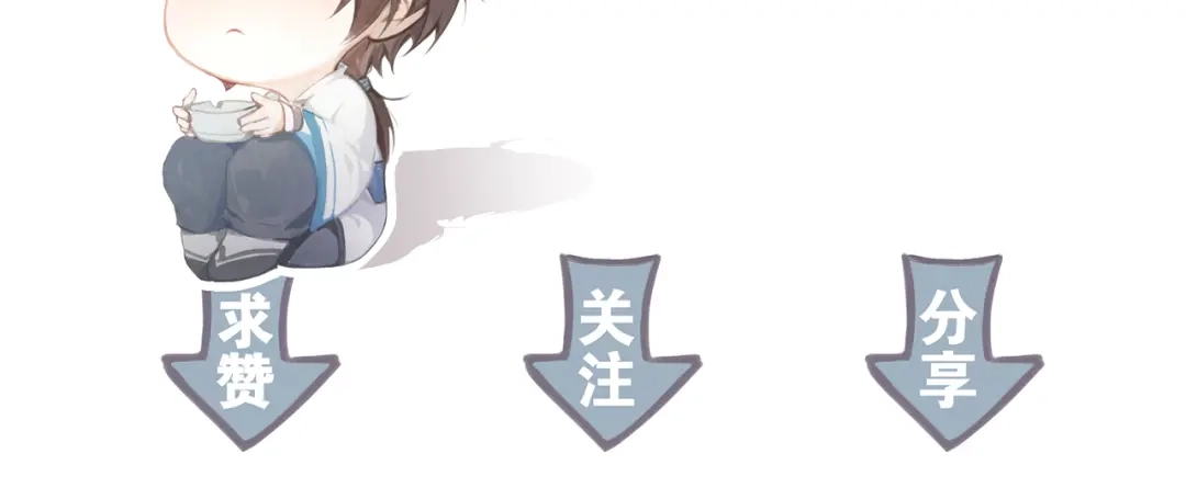 《离尘》第16话 短暂的平静 第78页
