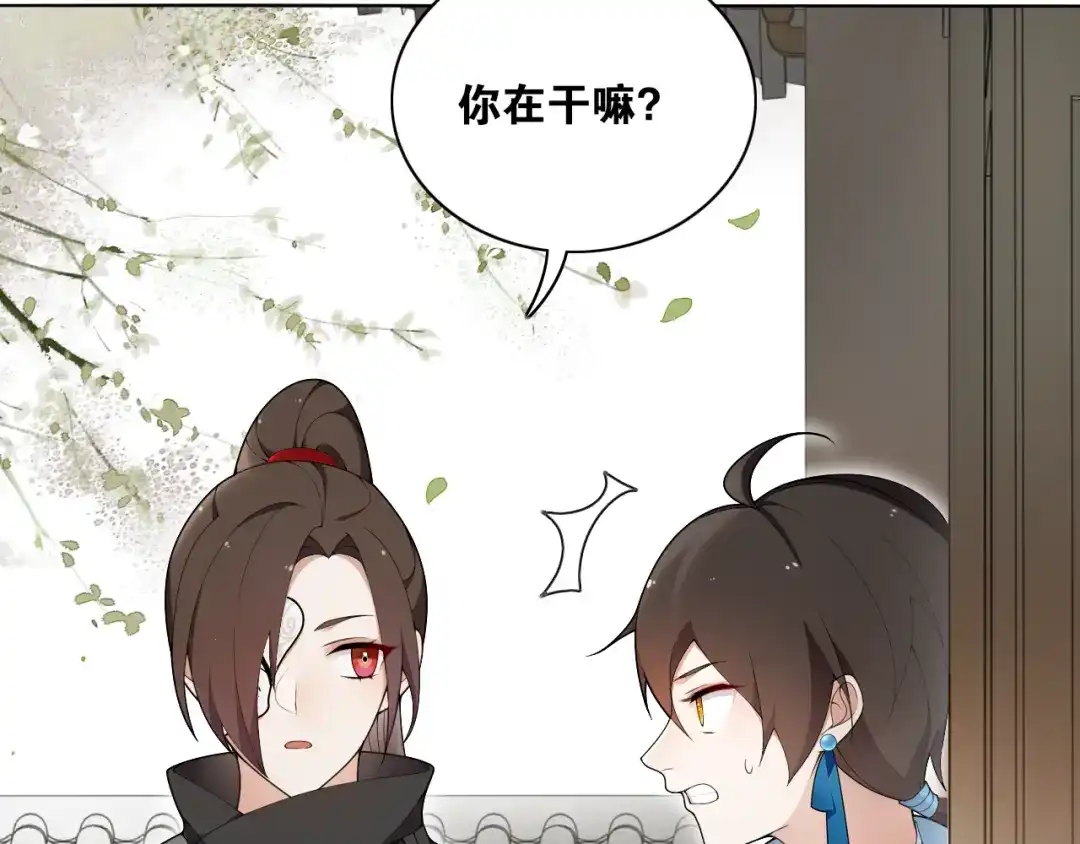 《离尘》第16话 短暂的平静 第41页