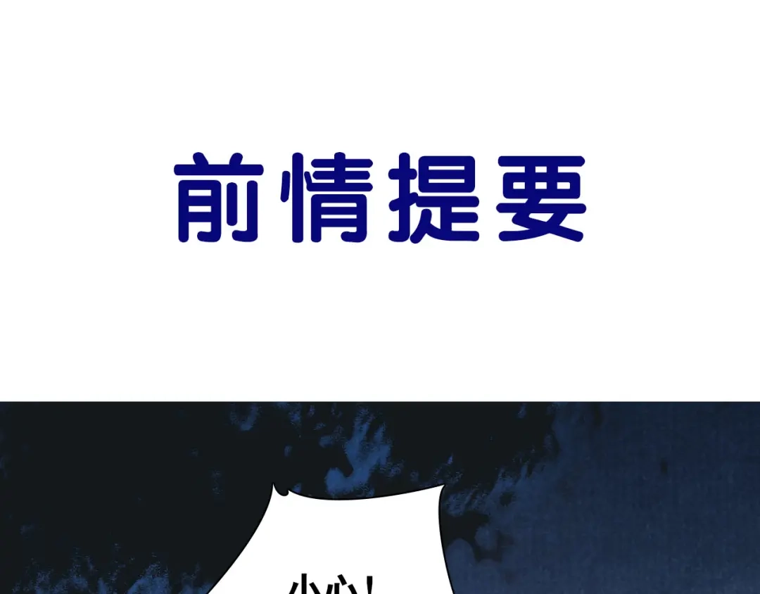《离尘》第16话 短暂的平静 第1页
