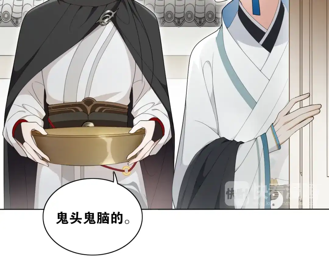 《离尘》第16话 短暂的平静 第42页