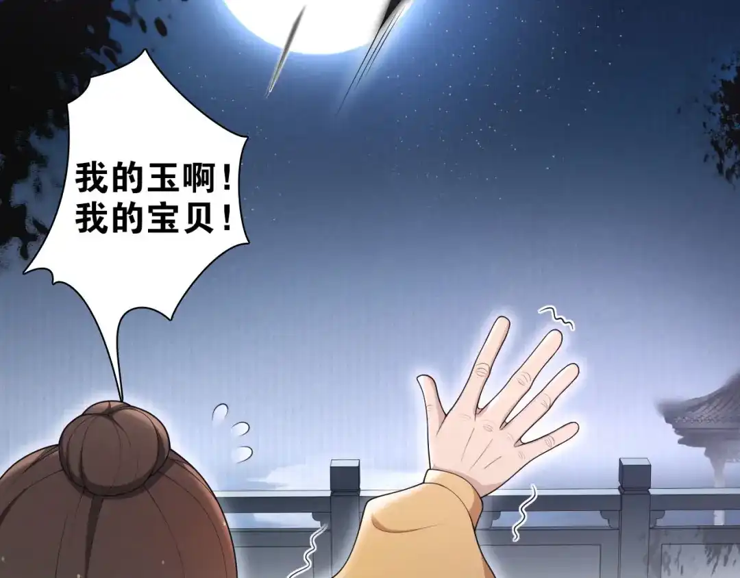 《离尘》第16话 短暂的平静 第6页