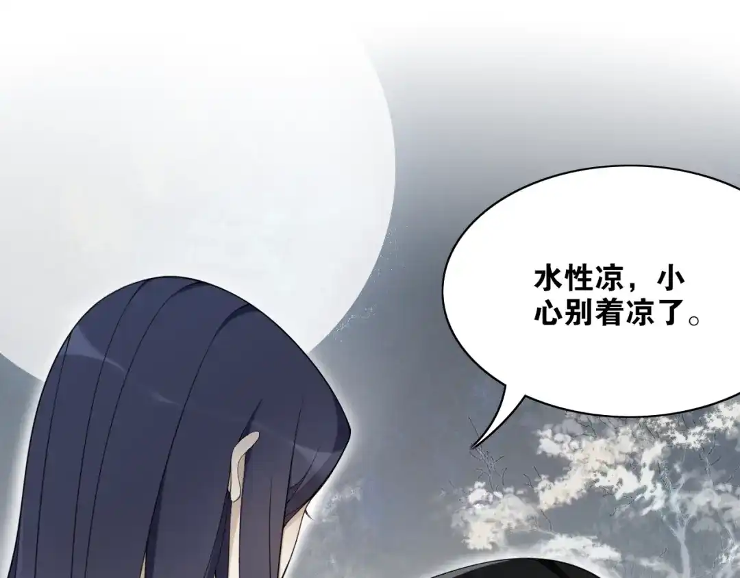 《离尘》第16话 短暂的平静 第22页