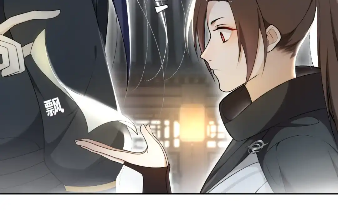 《离尘》第16话 短暂的平静 第33页