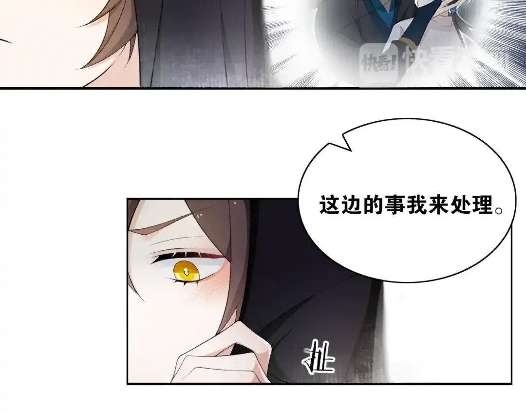 《离尘》第16话 短暂的平静 第25页