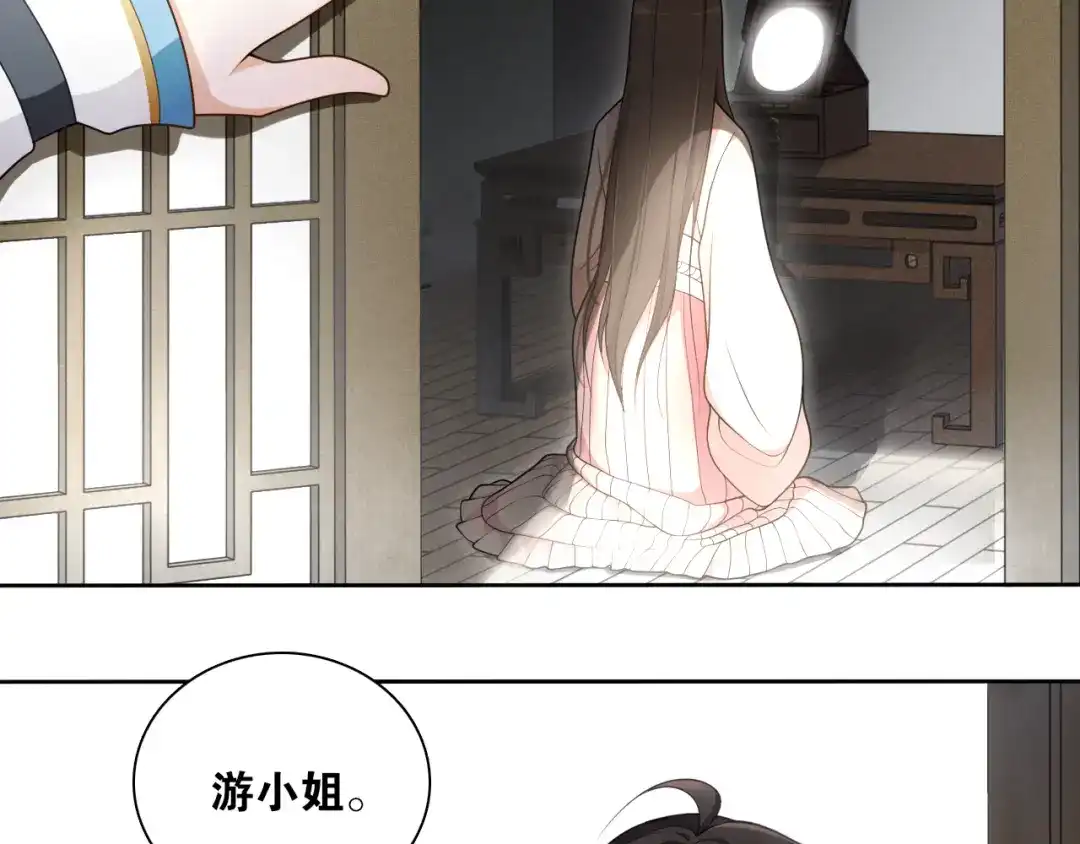 《离尘》第16话 短暂的平静 第68页