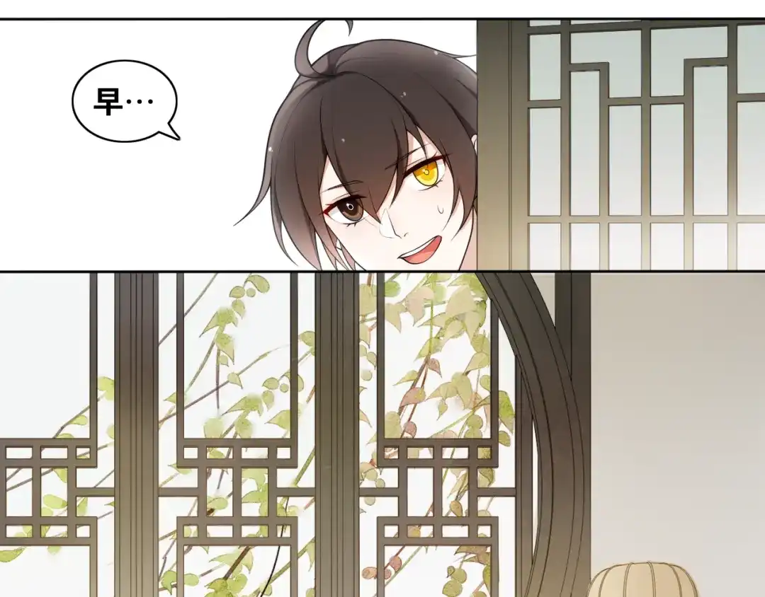 《离尘》第16话 短暂的平静 第46页