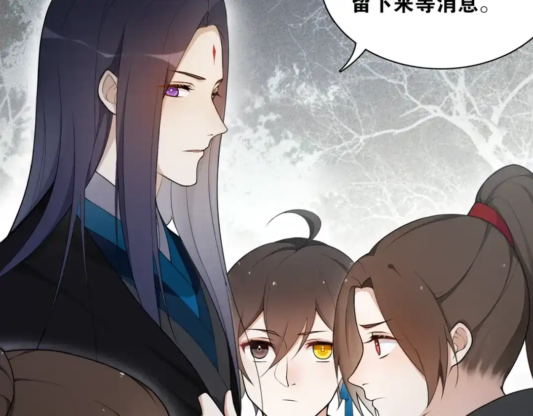 《离尘》第16话 短暂的平静 第17页