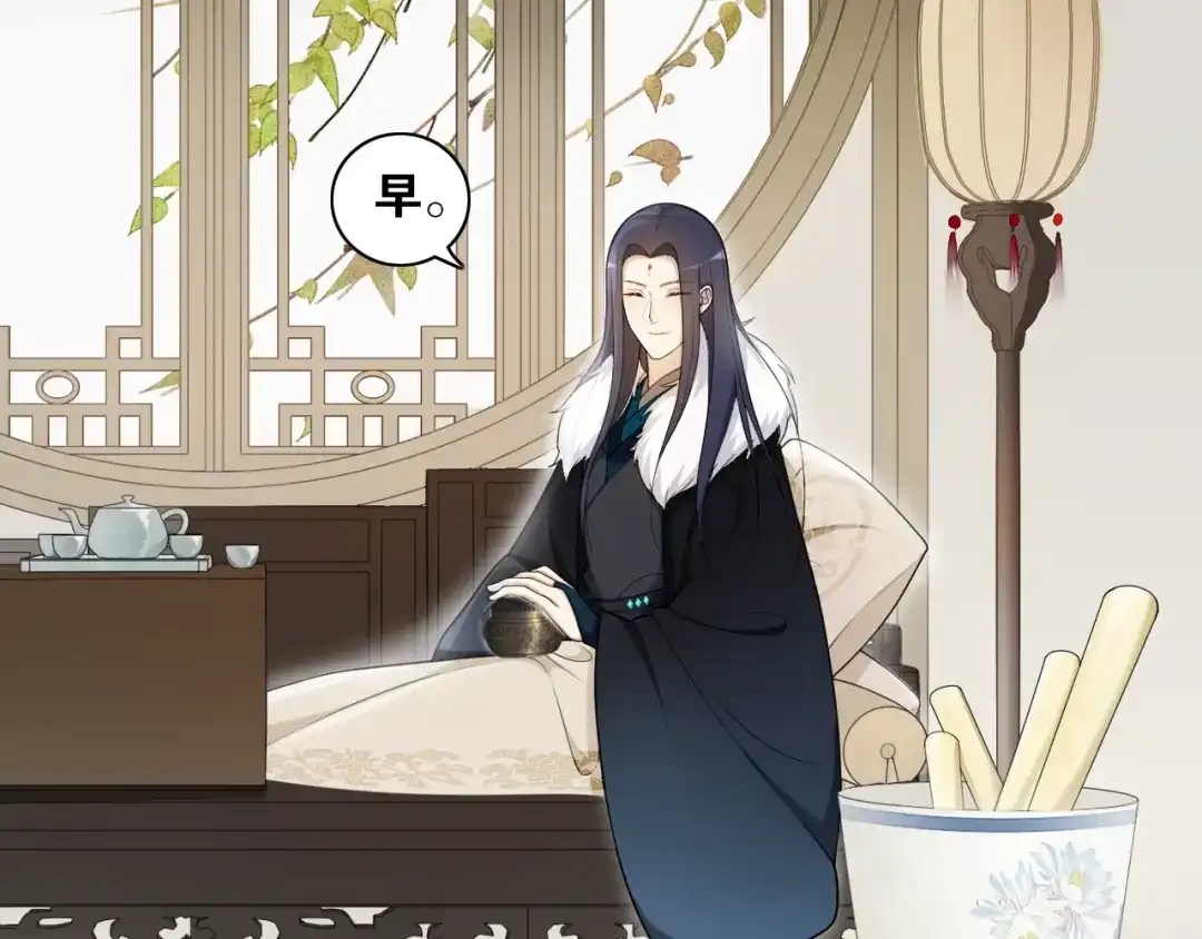 《离尘》第16话 短暂的平静 第47页