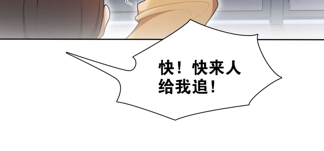 《离尘》第16话 短暂的平静 第7页