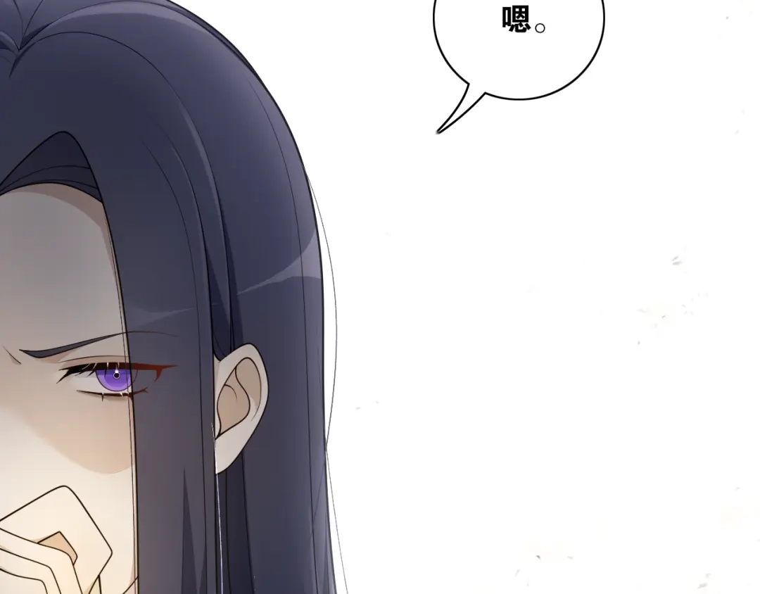 《离尘》第16话 短暂的平静 第30页