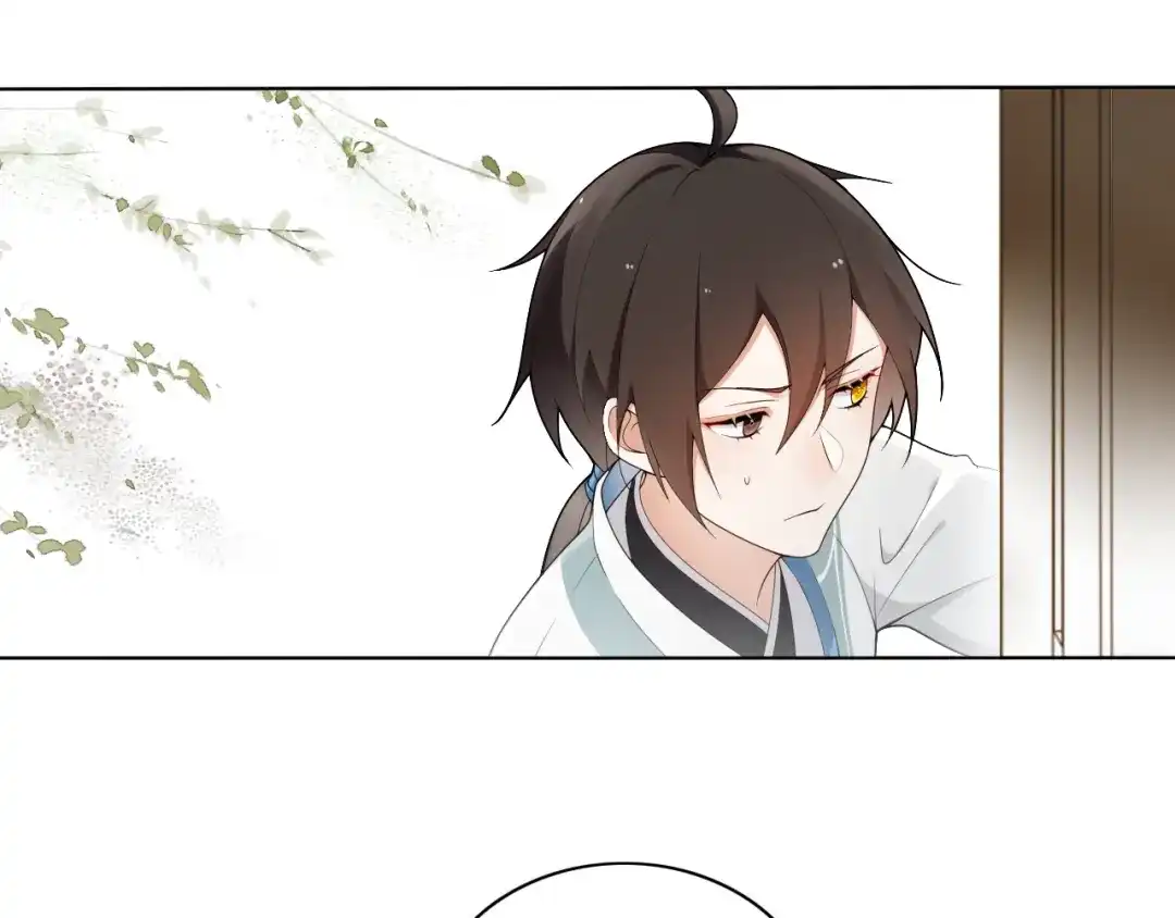 《离尘》第16话 短暂的平静 第40页