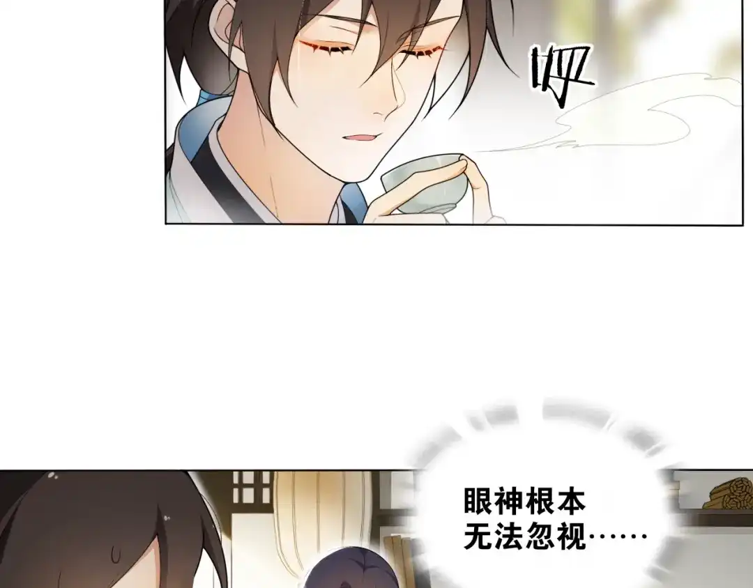 《离尘》第16话 短暂的平静 第59页
