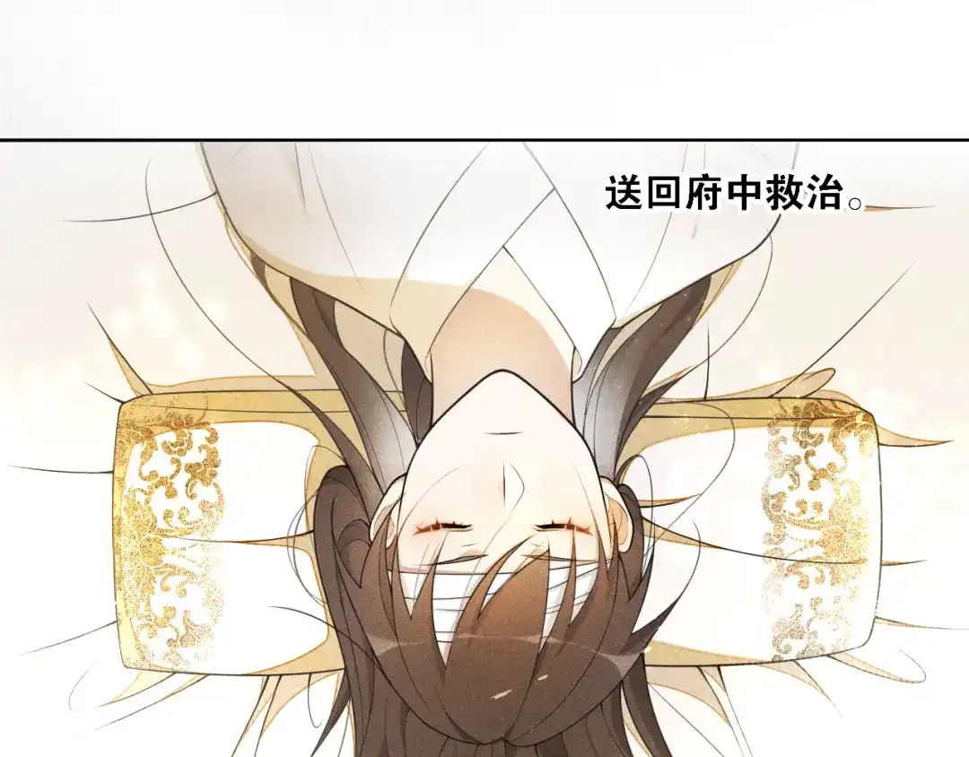 《离尘》第17话 尘封往事和女装少爷 第23页