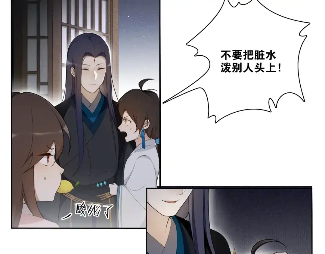 《离尘》第17话 尘封往事和女装少爷 第37页