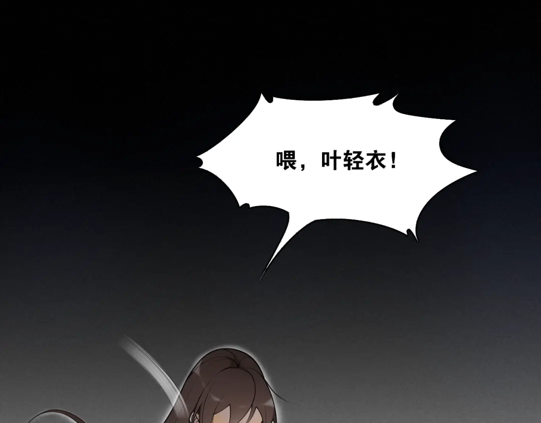 《离尘》第17话 尘封往事和女装少爷 第48页