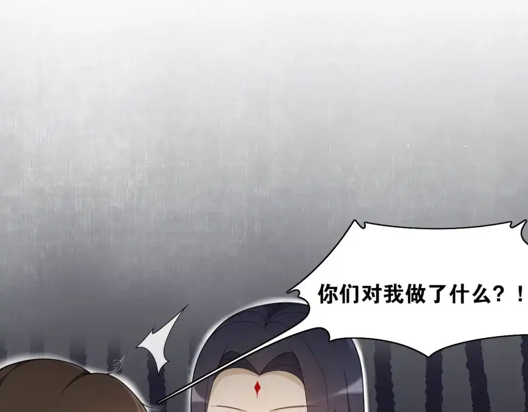 《离尘》第17话 尘封往事和女装少爷 第34页