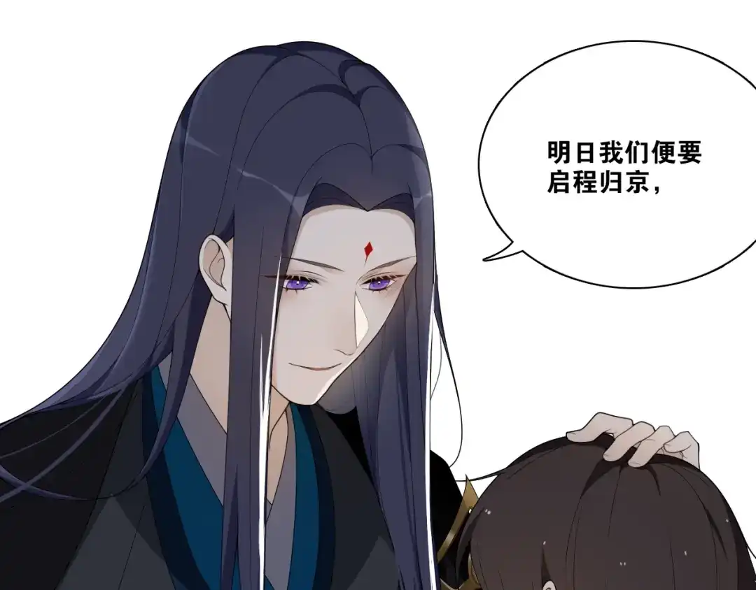 《离尘》第17话 尘封往事和女装少爷 第39页