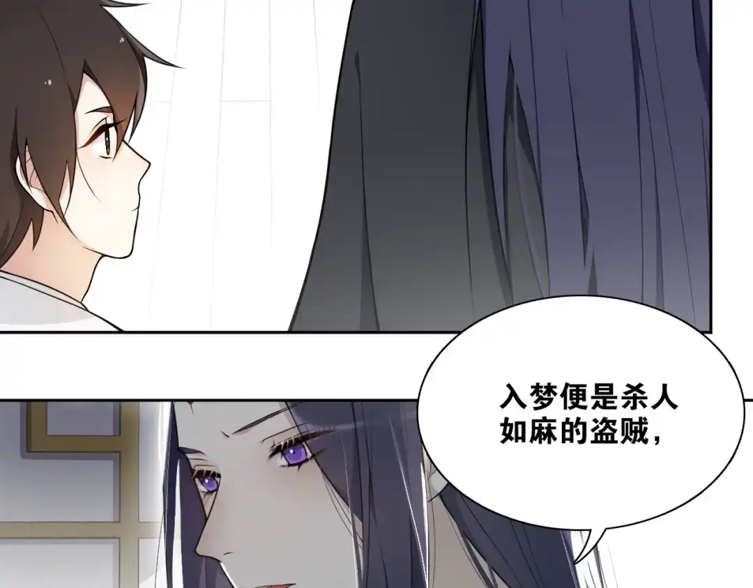 《离尘》第17话 尘封往事和女装少爷 第11页