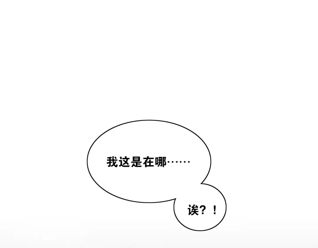 《离尘》第17话 尘封往事和女装少爷 第33页